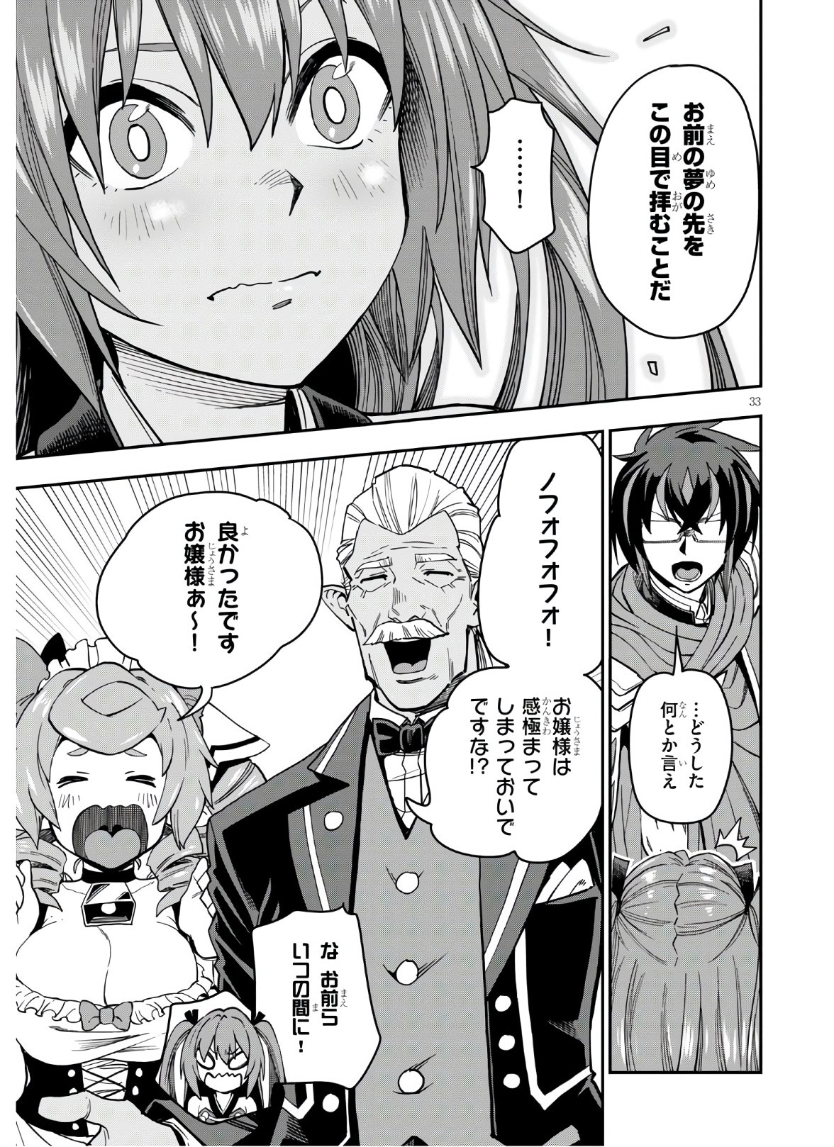 Konjiki no Moji Tsukai - Yuusha Yonin ni Makikomareta Unique Cheat Chap 70 - Next Chap 71