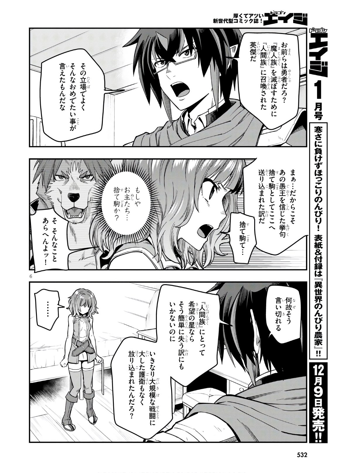 Konjiki no Moji Tsukai - Yuusha Yonin ni Makikomareta Unique Cheat Chap 70 - Next Chap 71