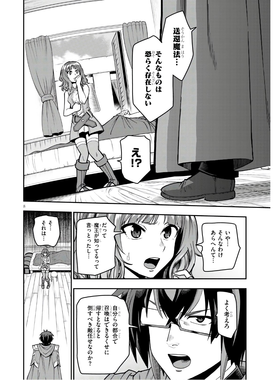 Konjiki no Moji Tsukai - Yuusha Yonin ni Makikomareta Unique Cheat Chap 70 - Next Chap 71