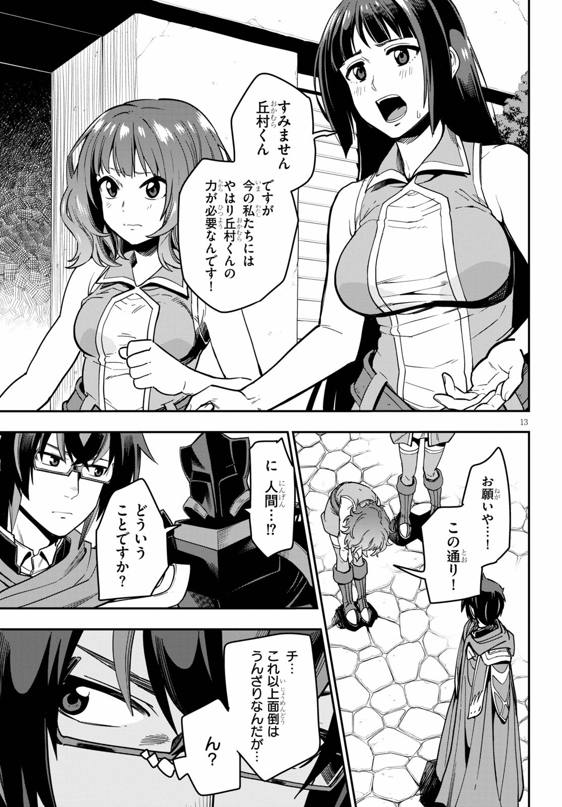 Konjiki no Moji Tsukai - Yuusha Yonin ni Makikomareta Unique Cheat Chap 71 - Next Chap 72