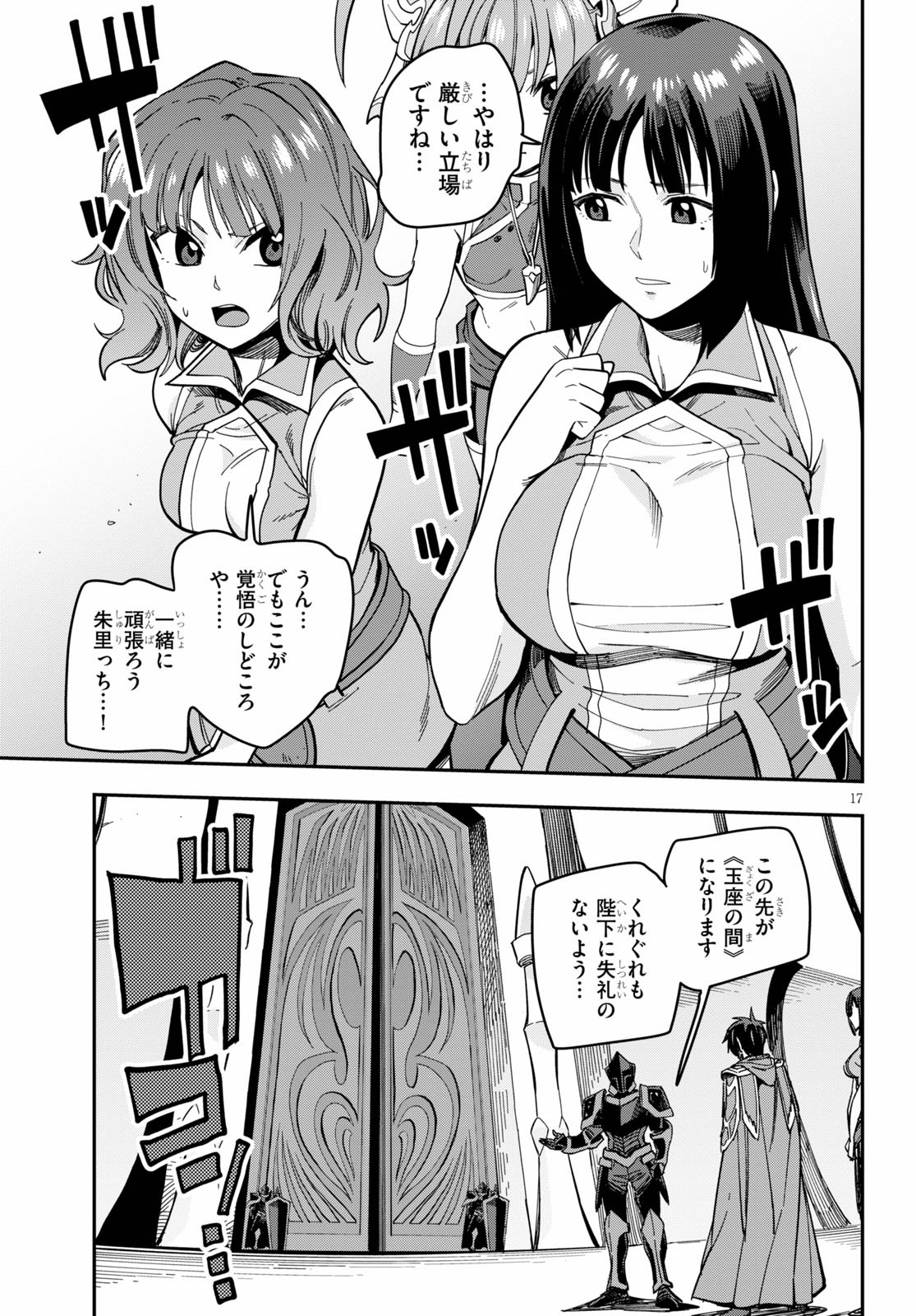 Konjiki no Moji Tsukai - Yuusha Yonin ni Makikomareta Unique Cheat Chap 71 - Next Chap 72