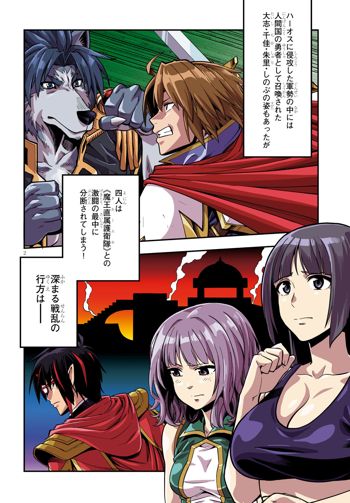 Konjiki no Moji Tsukai - Yuusha Yonin ni Makikomareta Unique Cheat Chap 71 - Next Chap 72