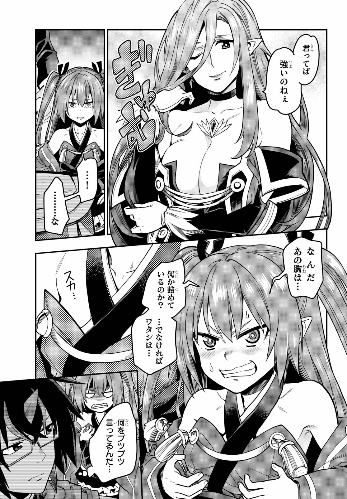 Konjiki no Moji Tsukai - Yuusha Yonin ni Makikomareta Unique Cheat Chap 71 - Next Chap 72