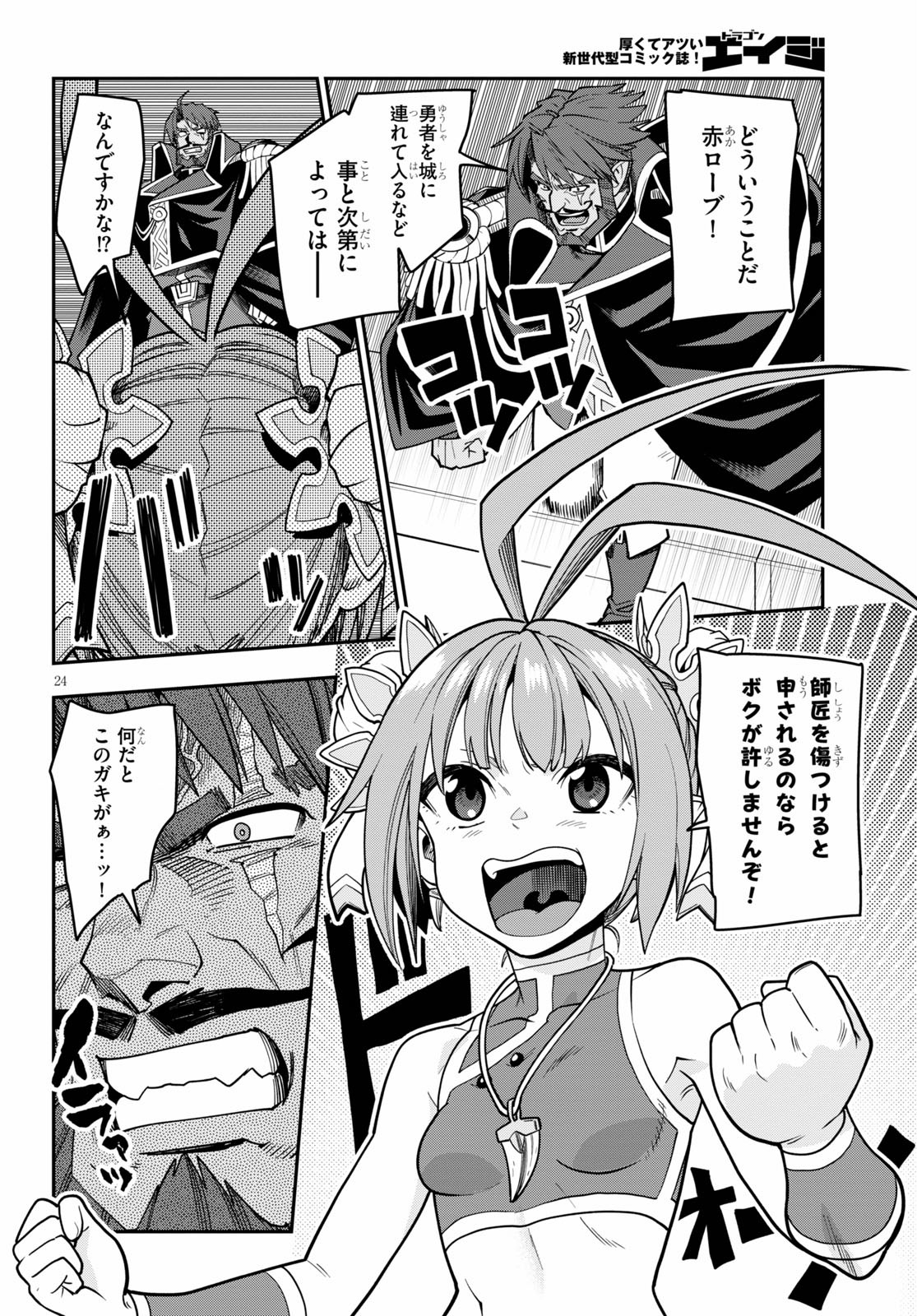 Konjiki no Moji Tsukai - Yuusha Yonin ni Makikomareta Unique Cheat Chap 71 - Next Chap 72