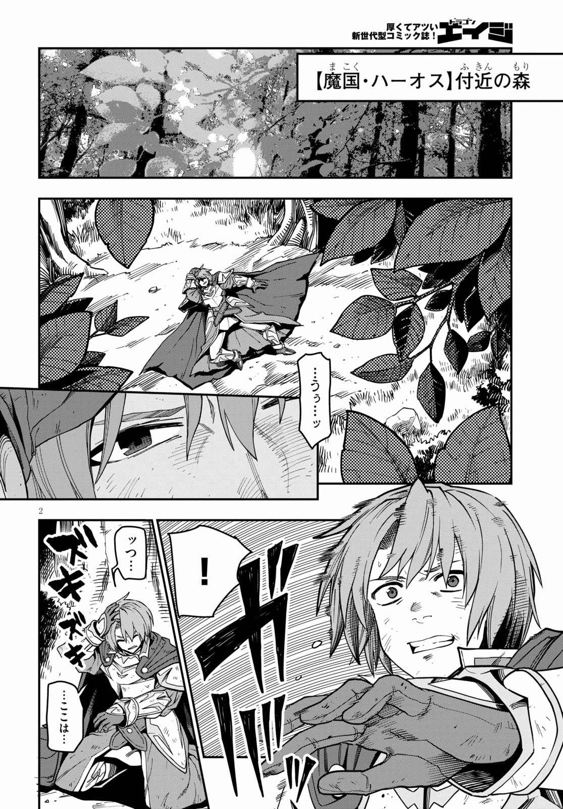 Konjiki no Moji Tsukai - Yuusha Yonin ni Makikomareta Unique Cheat Chap 71 - Next Chap 72