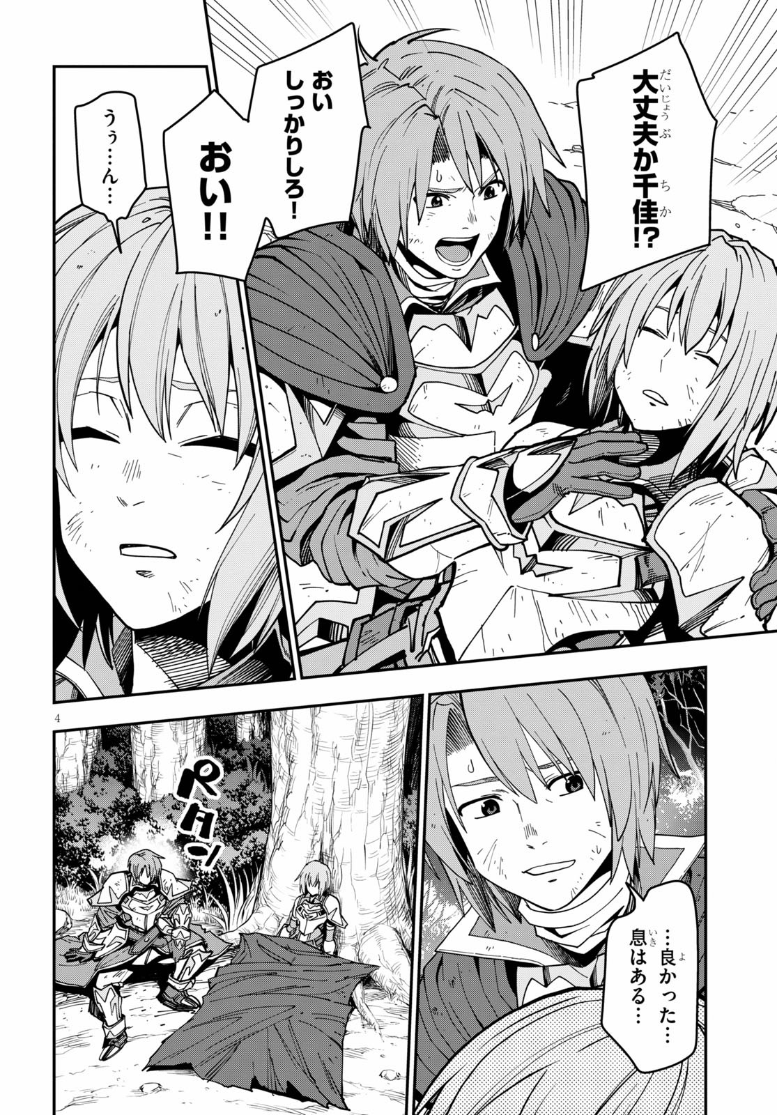 Konjiki no Moji Tsukai - Yuusha Yonin ni Makikomareta Unique Cheat Chap 71 - Next Chap 72