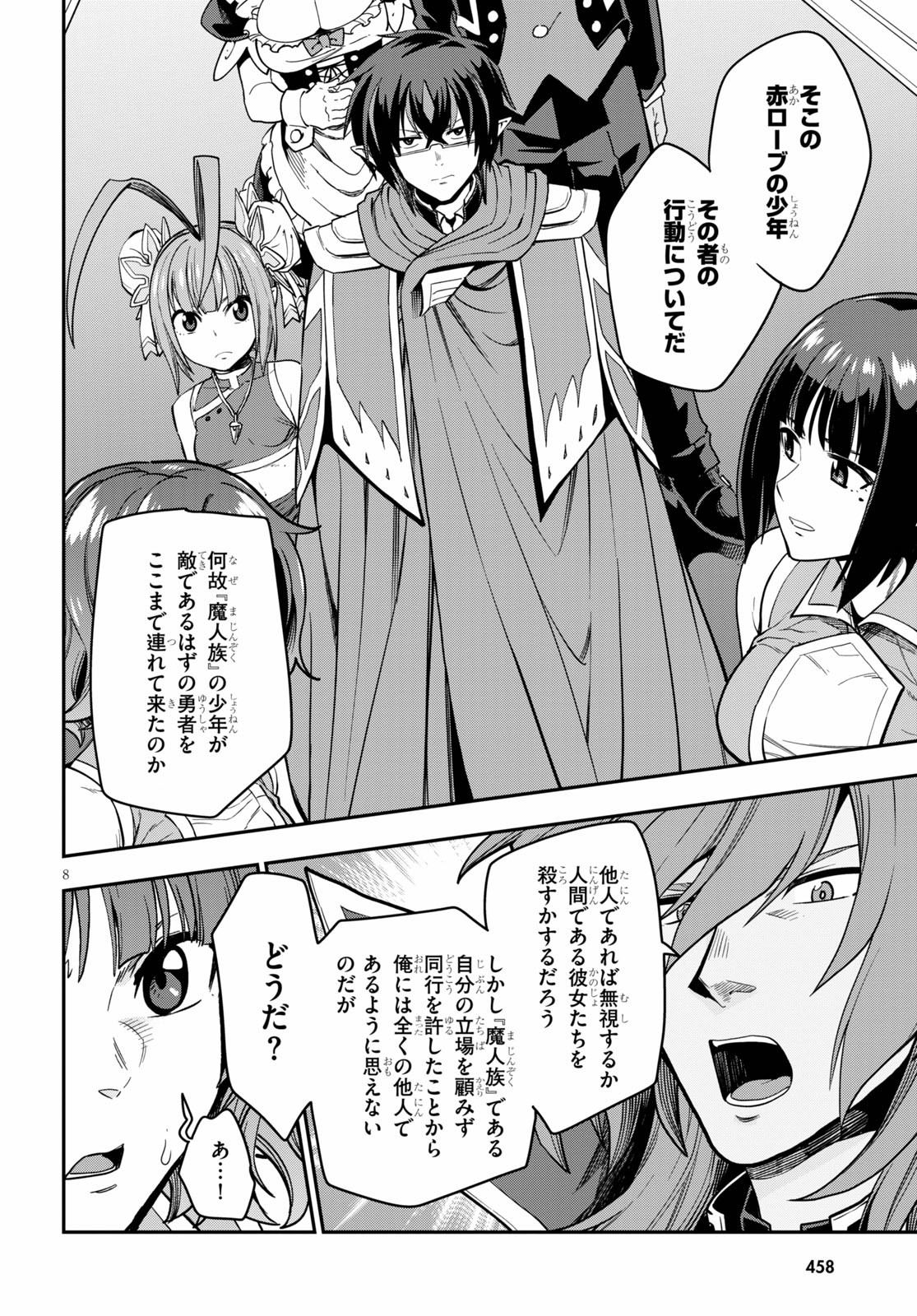 Konjiki no Moji Tsukai - Yuusha Yonin ni Makikomareta Unique Cheat Chap 72 - Next Chap 73