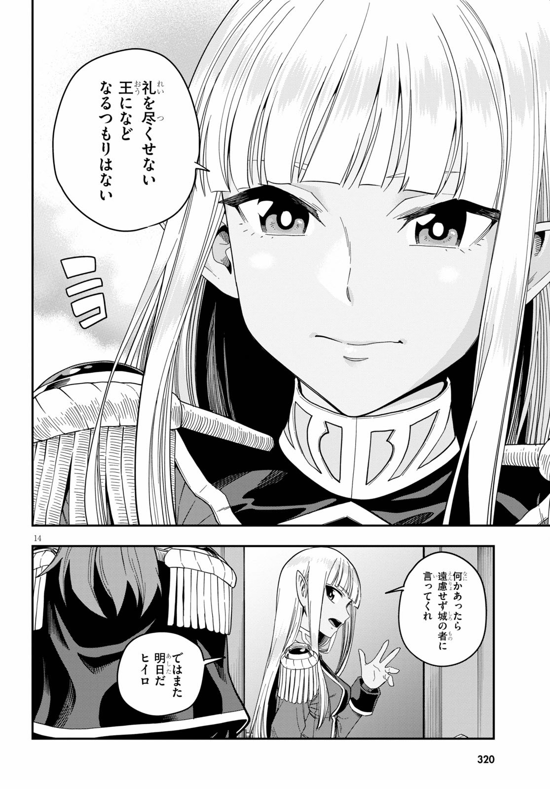 Konjiki no Moji Tsukai - Yuusha Yonin ni Makikomareta Unique Cheat Chap 73 - Next Chap 74