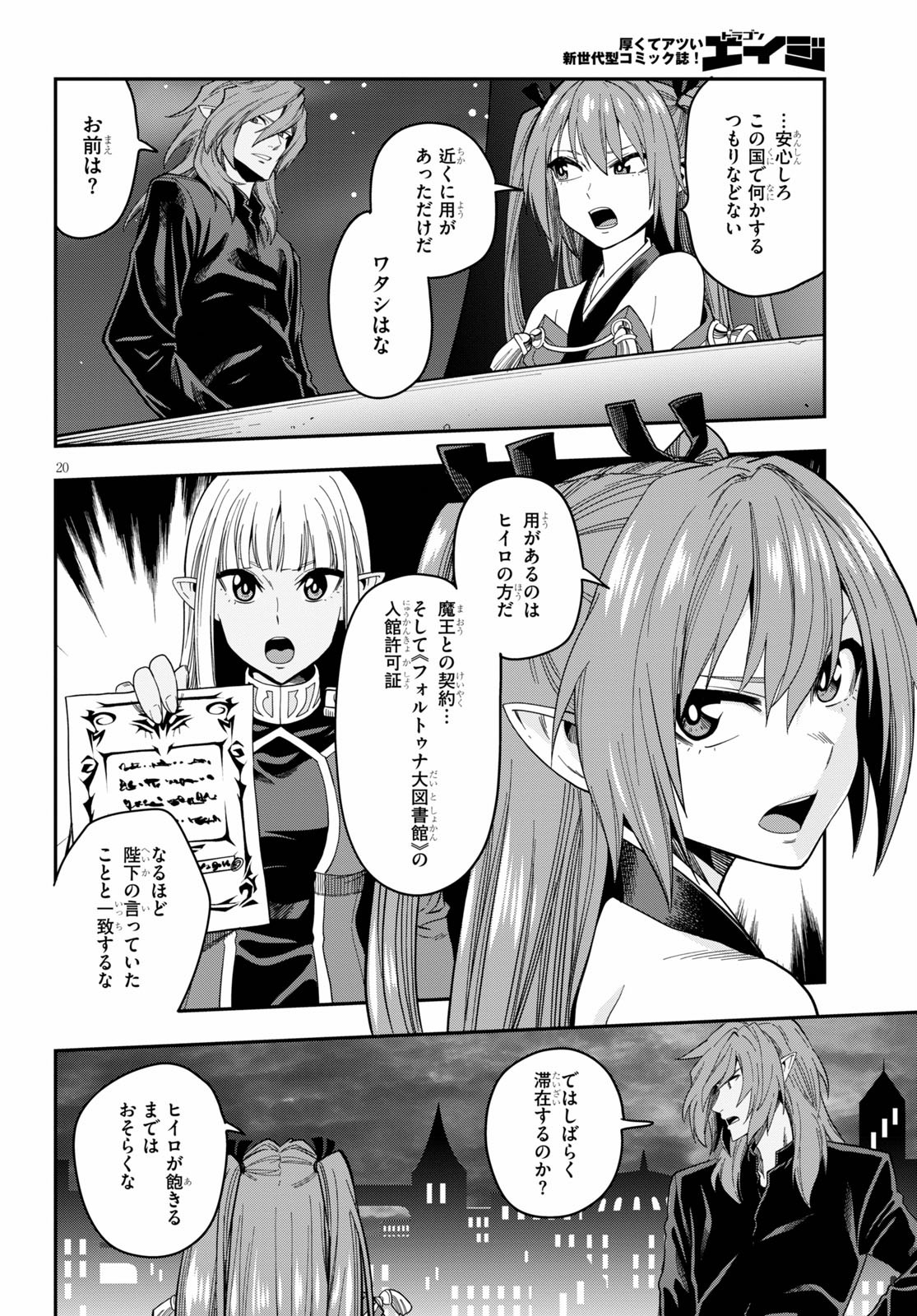 Konjiki no Moji Tsukai - Yuusha Yonin ni Makikomareta Unique Cheat Chap 73 - Next Chap 74