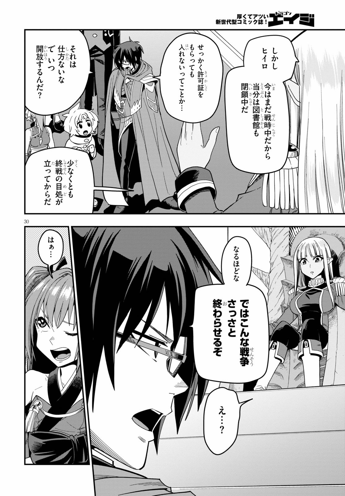 Konjiki no Moji Tsukai - Yuusha Yonin ni Makikomareta Unique Cheat Chap 73 - Next Chap 74