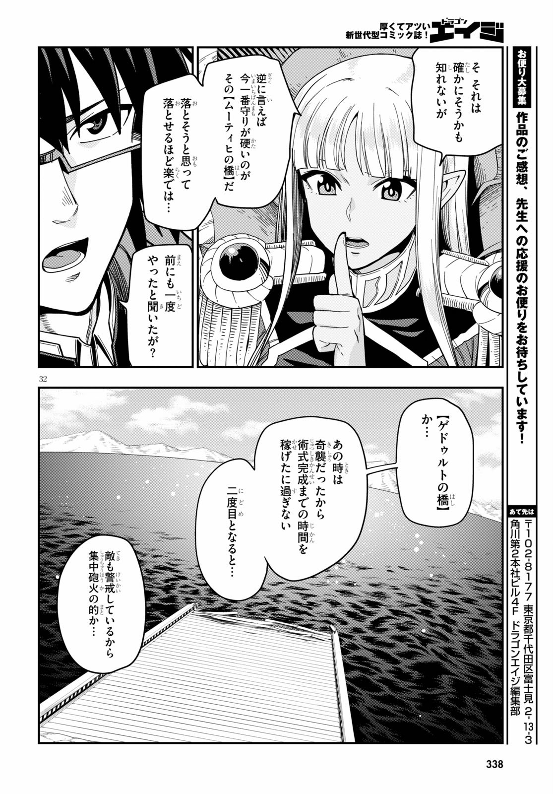 Konjiki no Moji Tsukai - Yuusha Yonin ni Makikomareta Unique Cheat Chap 73 - Next Chap 74