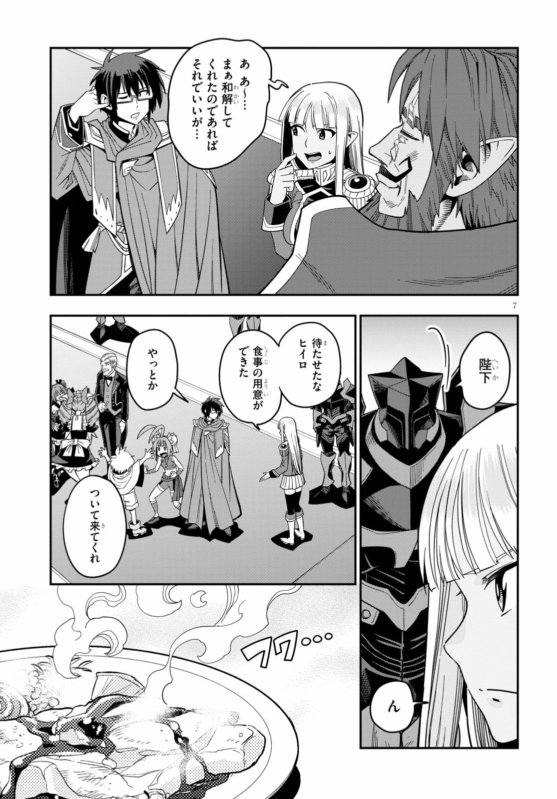 Konjiki no Moji Tsukai - Yuusha Yonin ni Makikomareta Unique Cheat Chap 73 - Next Chap 74