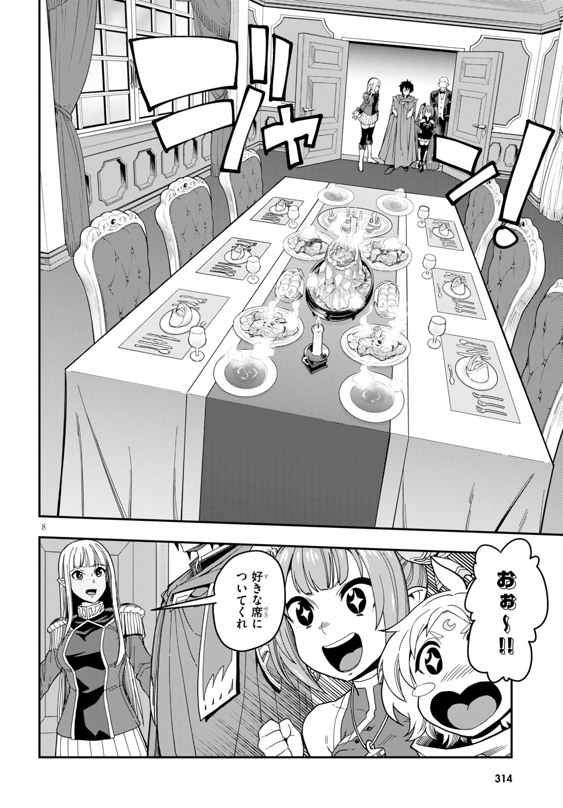 Konjiki no Moji Tsukai - Yuusha Yonin ni Makikomareta Unique Cheat Chap 73 - Next Chap 74