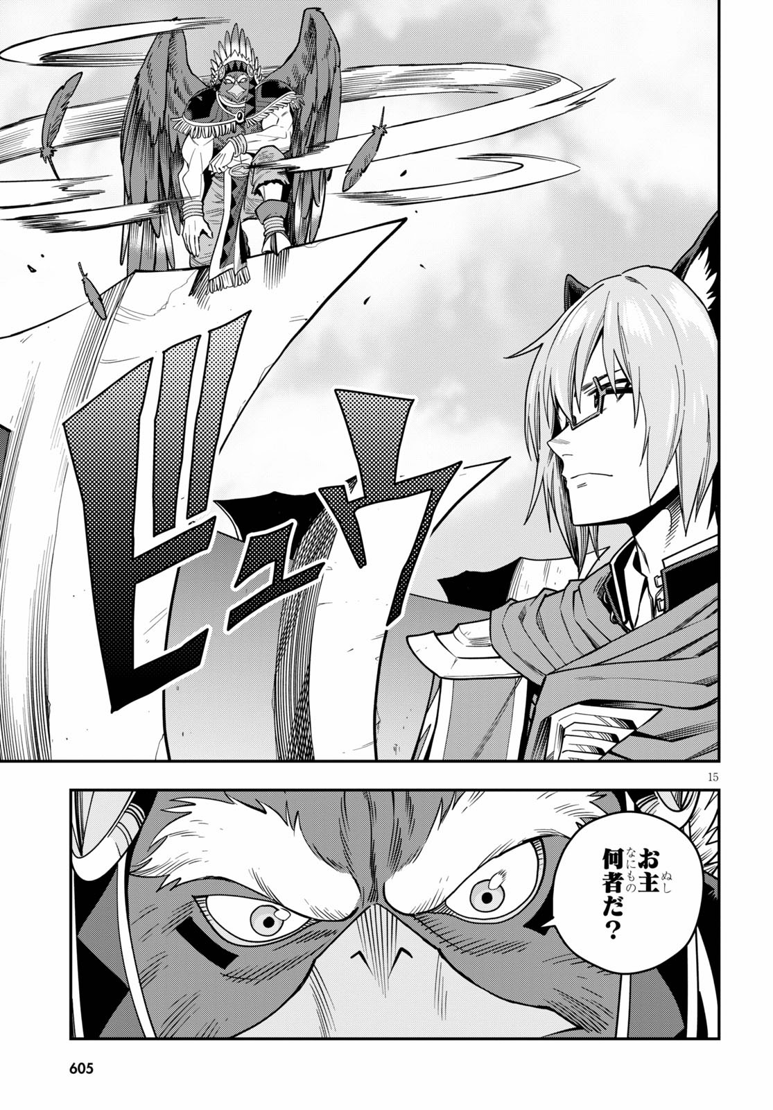 Konjiki no Moji Tsukai - Yuusha Yonin ni Makikomareta Unique Cheat Chap 74 - Next Chap 75