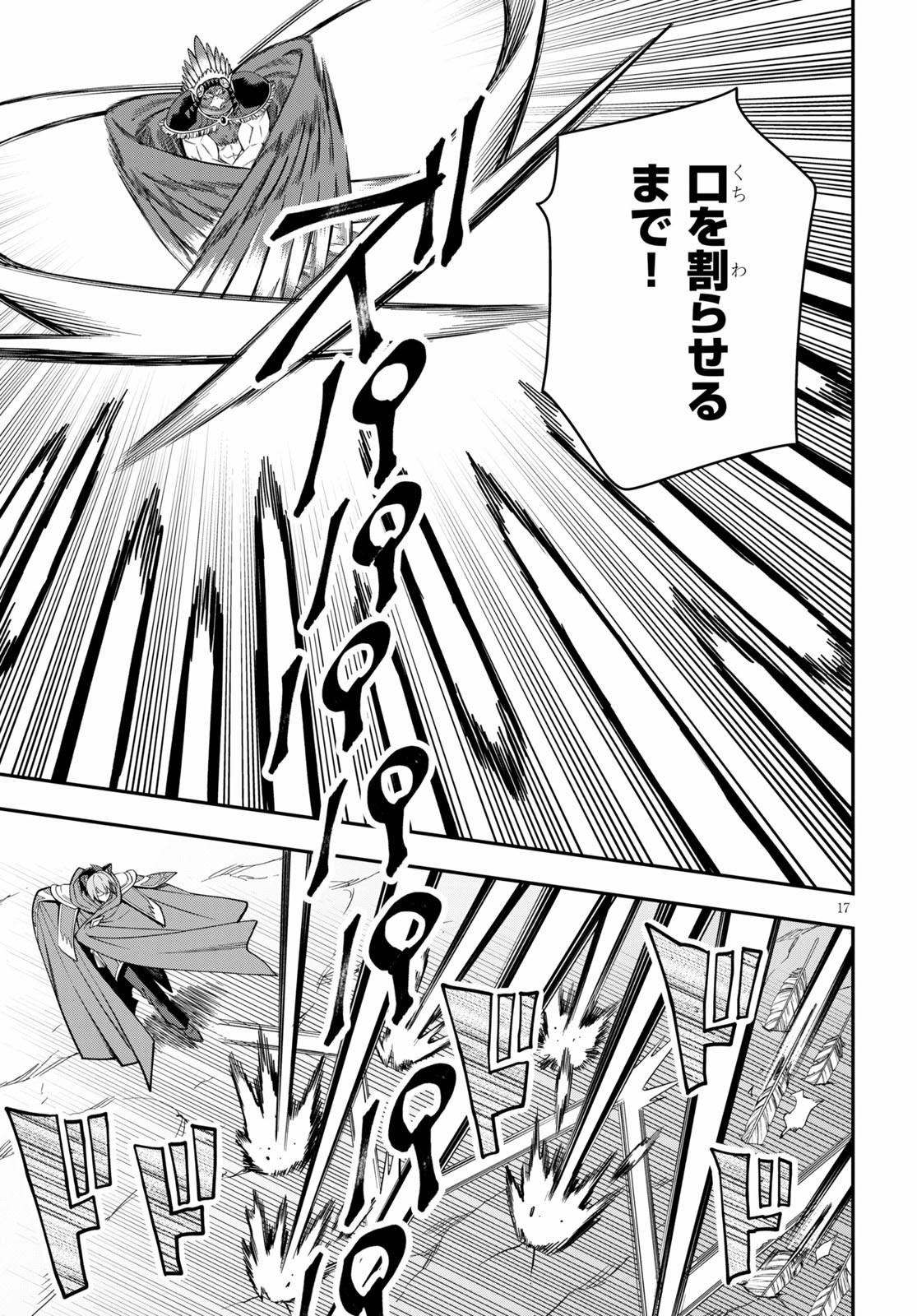 Konjiki no Moji Tsukai - Yuusha Yonin ni Makikomareta Unique Cheat Chap 74 - Next Chap 75