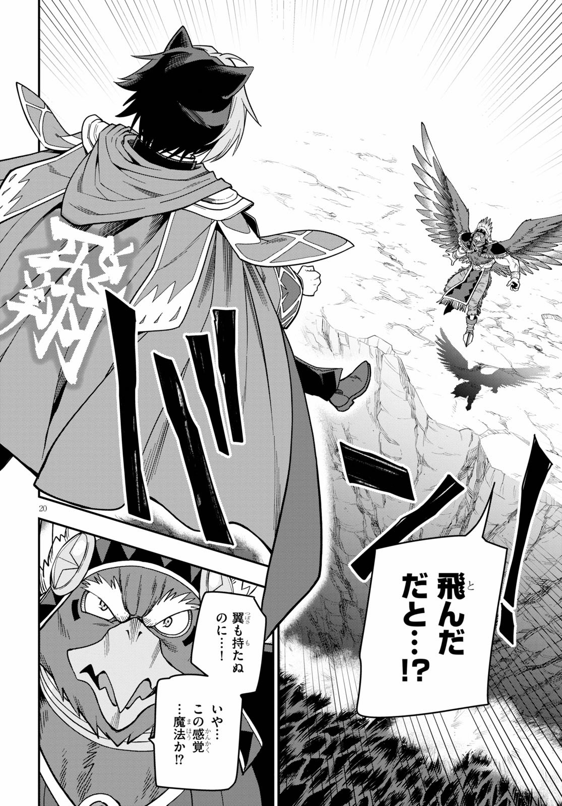 Konjiki no Moji Tsukai - Yuusha Yonin ni Makikomareta Unique Cheat Chap 74 - Next Chap 75