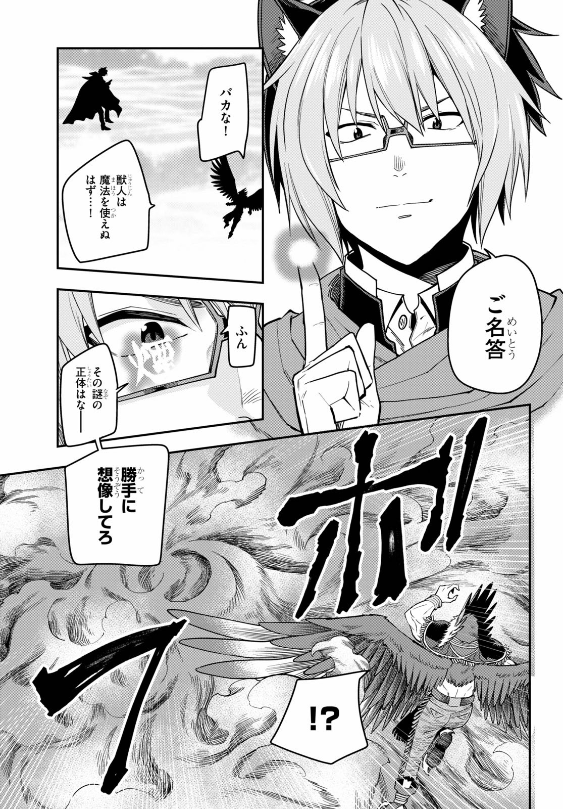 Konjiki no Moji Tsukai - Yuusha Yonin ni Makikomareta Unique Cheat Chap 74 - Next Chap 75