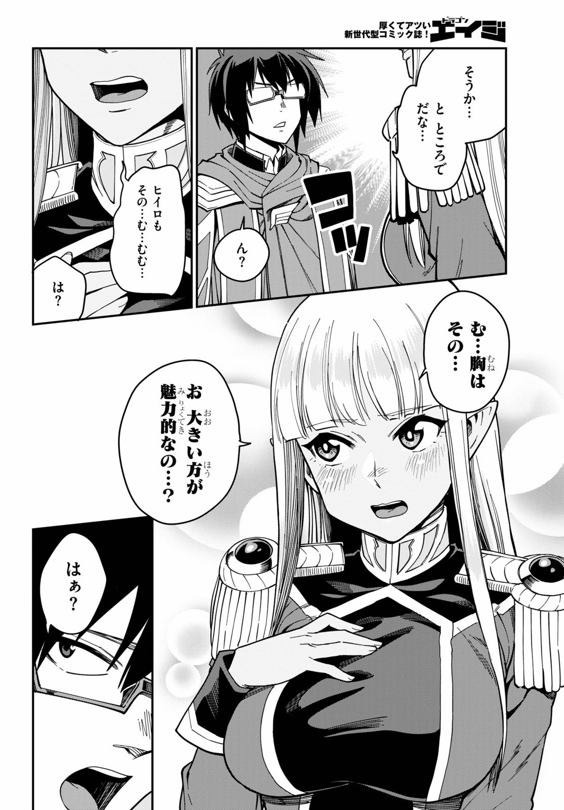 Konjiki no Moji Tsukai - Yuusha Yonin ni Makikomareta Unique Cheat Chap 74 - Next Chap 75