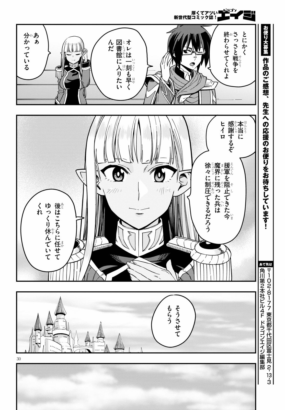 Konjiki no Moji Tsukai - Yuusha Yonin ni Makikomareta Unique Cheat Chap 74 - Next Chap 75