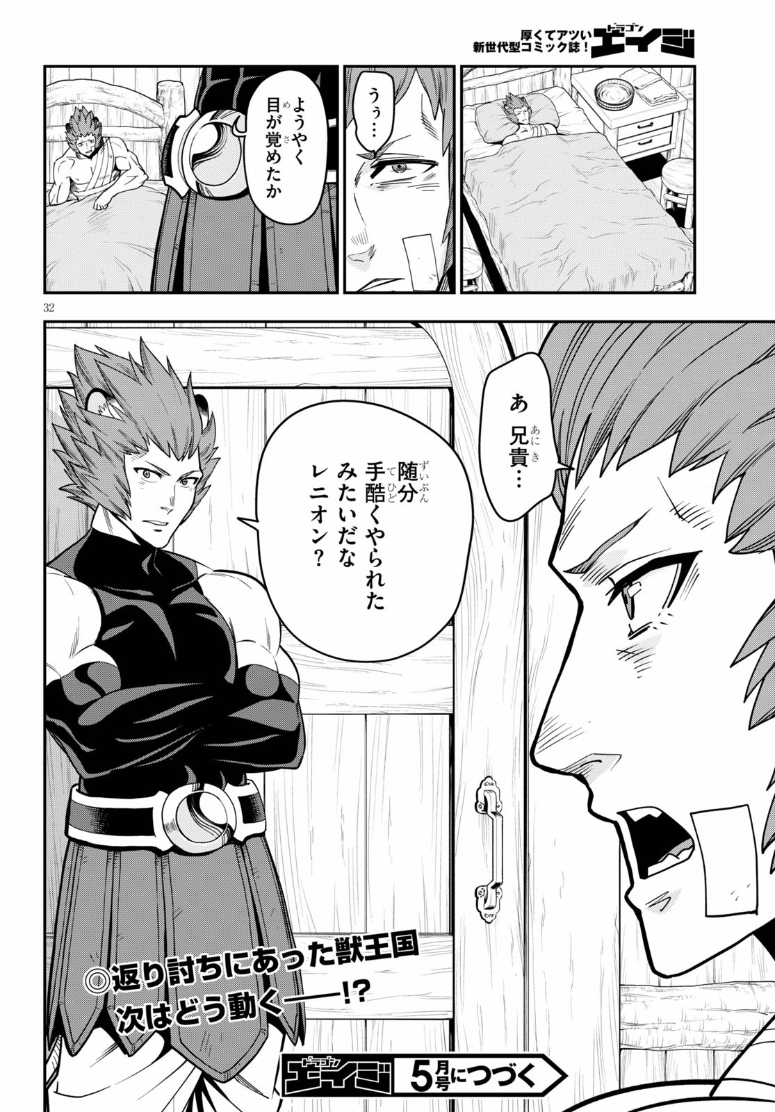 Konjiki no Moji Tsukai - Yuusha Yonin ni Makikomareta Unique Cheat Chap 74 - Next Chap 75