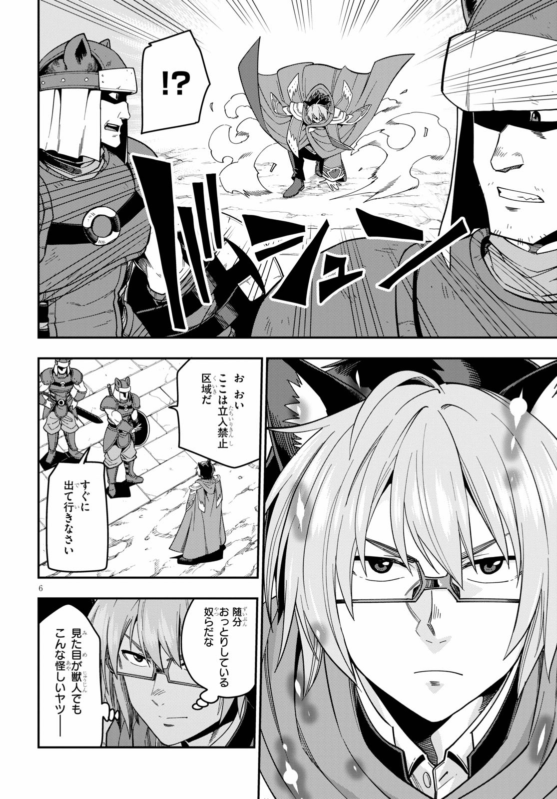 Konjiki no Moji Tsukai - Yuusha Yonin ni Makikomareta Unique Cheat Chap 74 - Next Chap 75