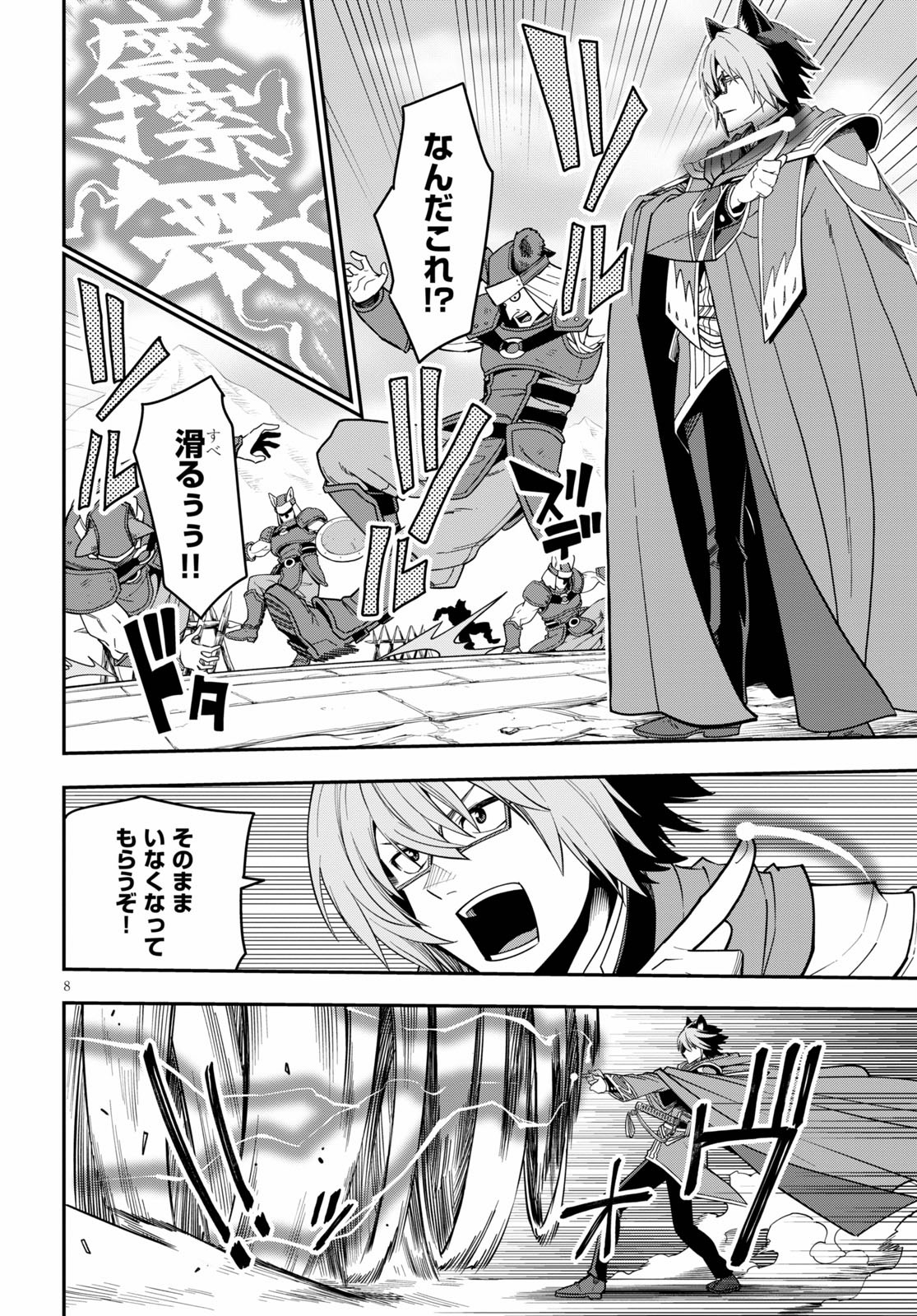 Konjiki no Moji Tsukai - Yuusha Yonin ni Makikomareta Unique Cheat Chap 74 - Next Chap 75