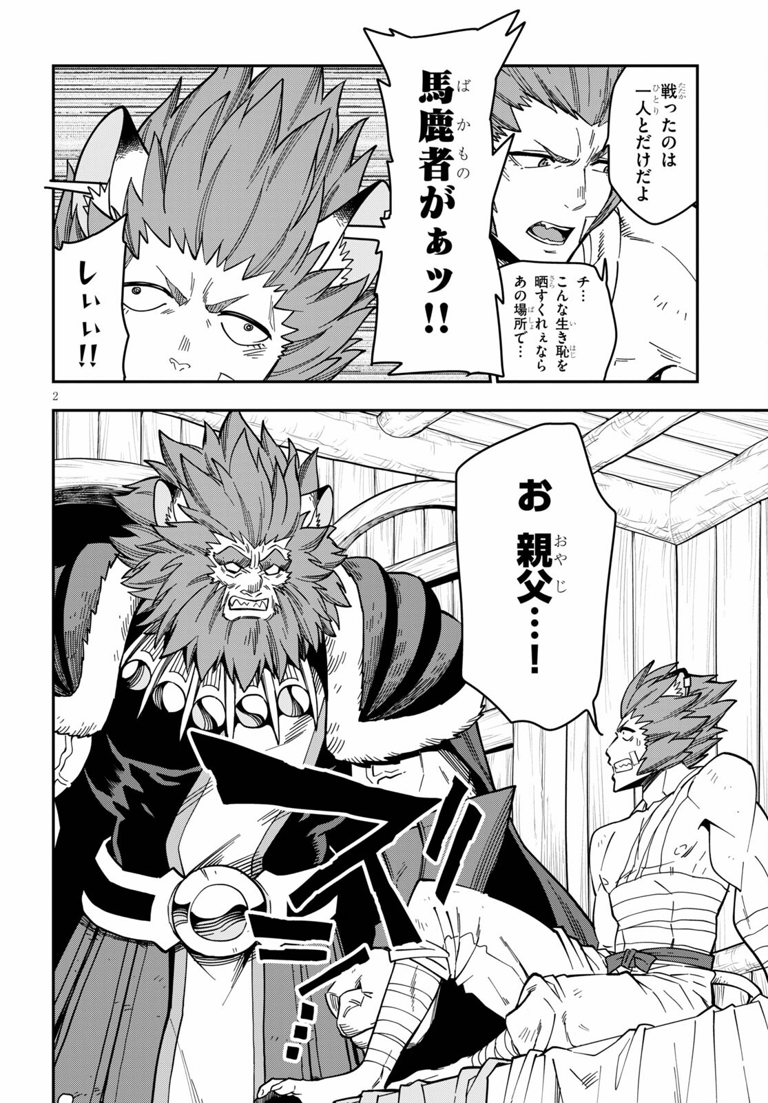 Konjiki no Moji Tsukai - Yuusha Yonin ni Makikomareta Unique Cheat Chap 75 - Next Chap 76