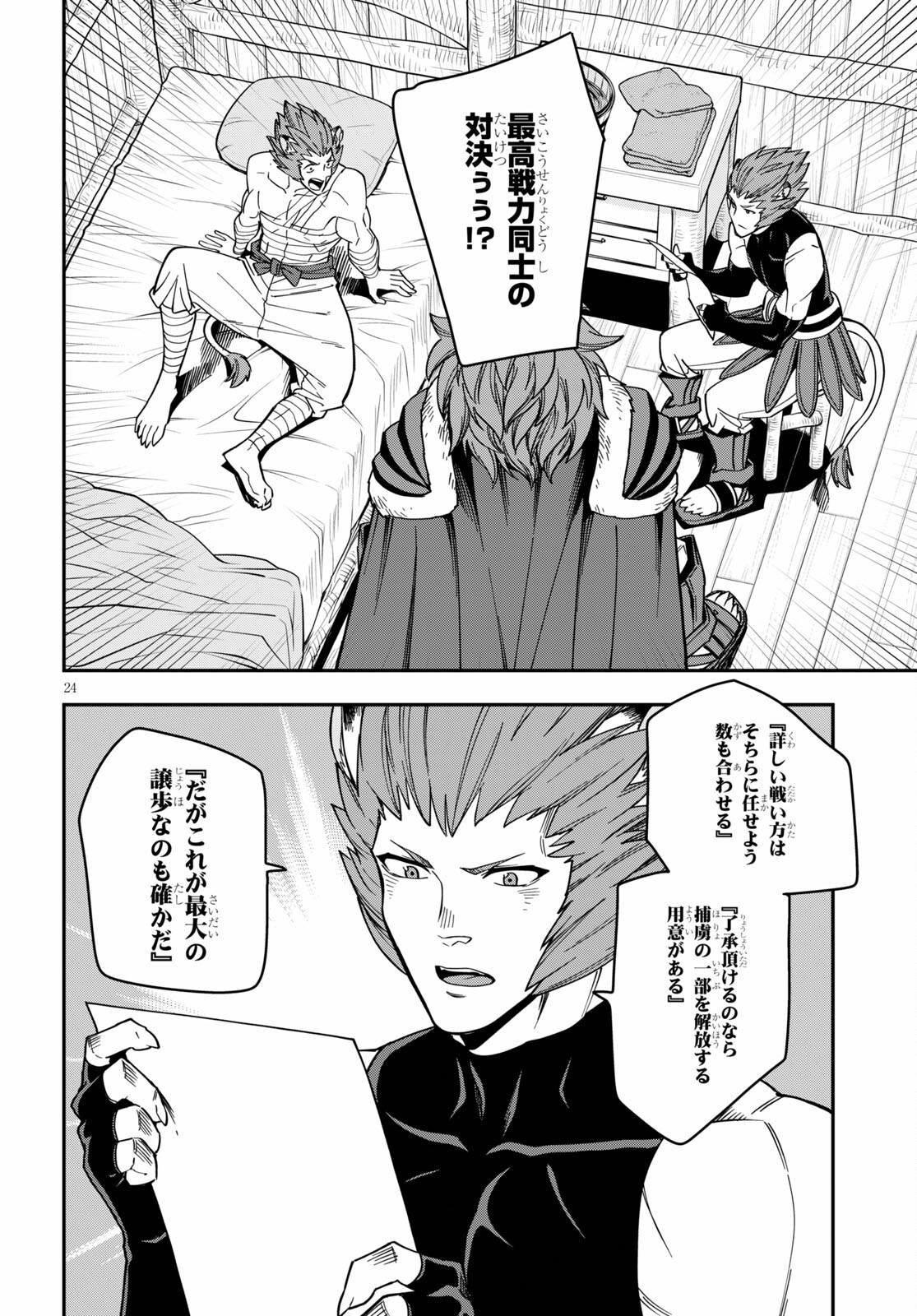 Konjiki no Moji Tsukai - Yuusha Yonin ni Makikomareta Unique Cheat Chap 75 - Next Chap 76