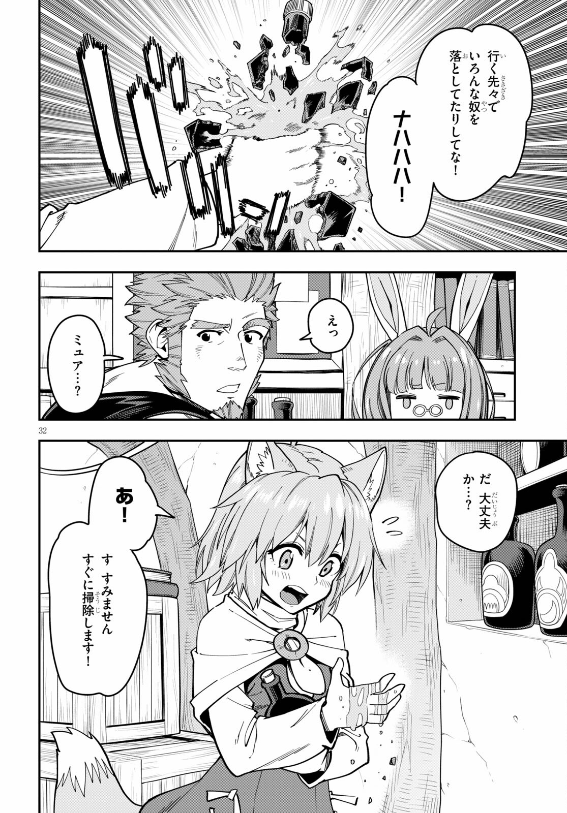 Konjiki no Moji Tsukai - Yuusha Yonin ni Makikomareta Unique Cheat Chap 75 - Next Chap 76