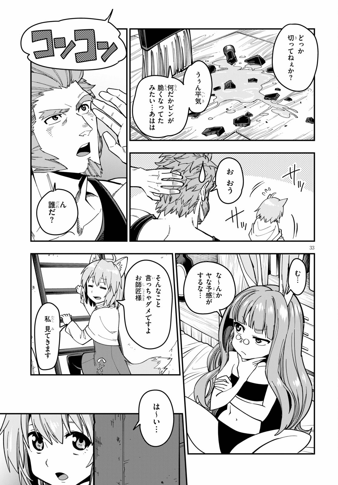 Konjiki no Moji Tsukai - Yuusha Yonin ni Makikomareta Unique Cheat Chap 75 - Next Chap 76