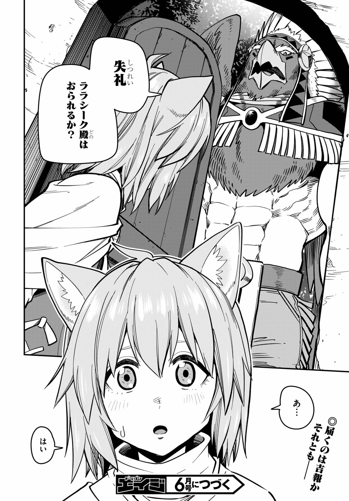 Konjiki no Moji Tsukai - Yuusha Yonin ni Makikomareta Unique Cheat Chap 75 - Next Chap 76