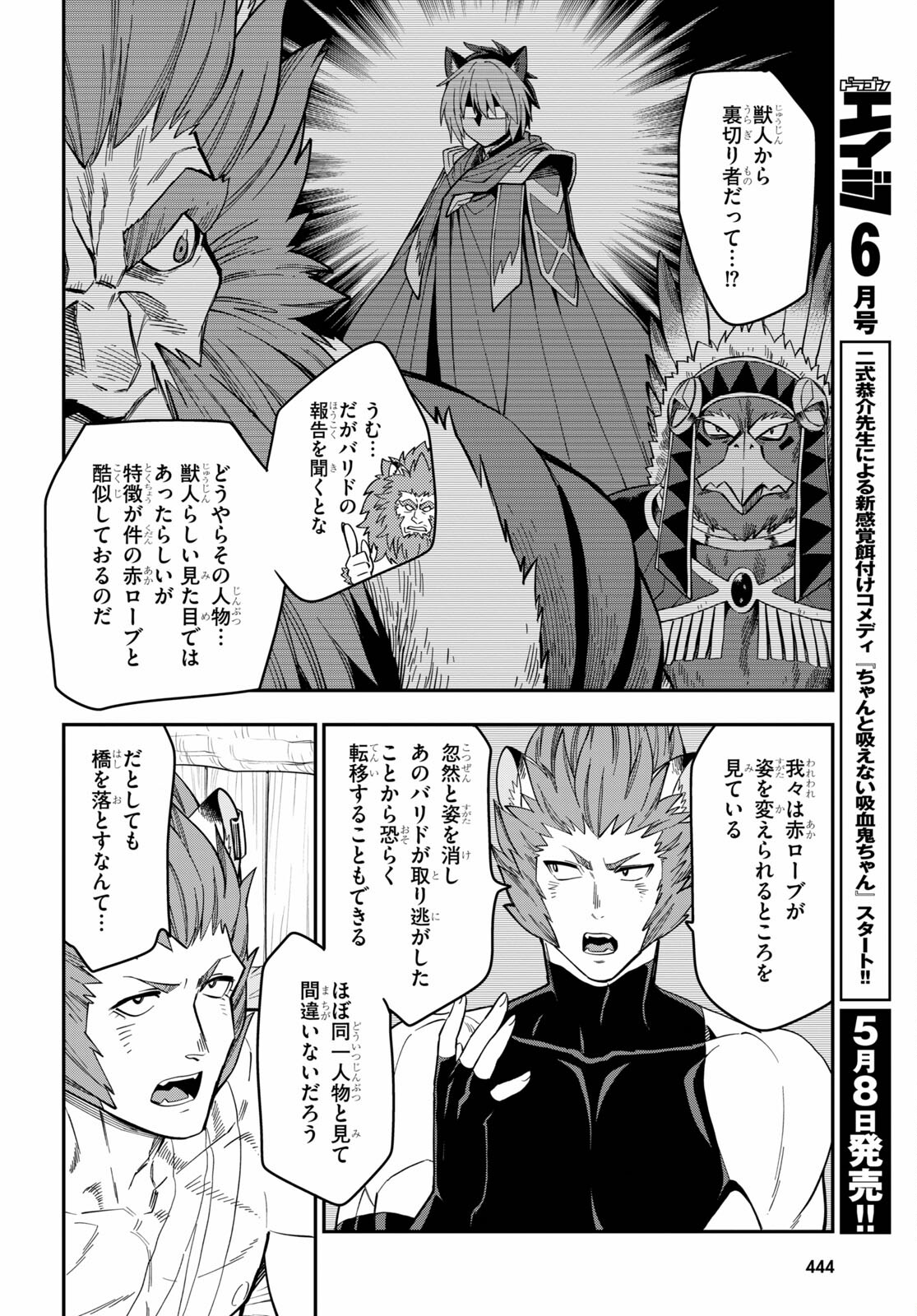 Konjiki no Moji Tsukai - Yuusha Yonin ni Makikomareta Unique Cheat Chap 75 - Next Chap 76