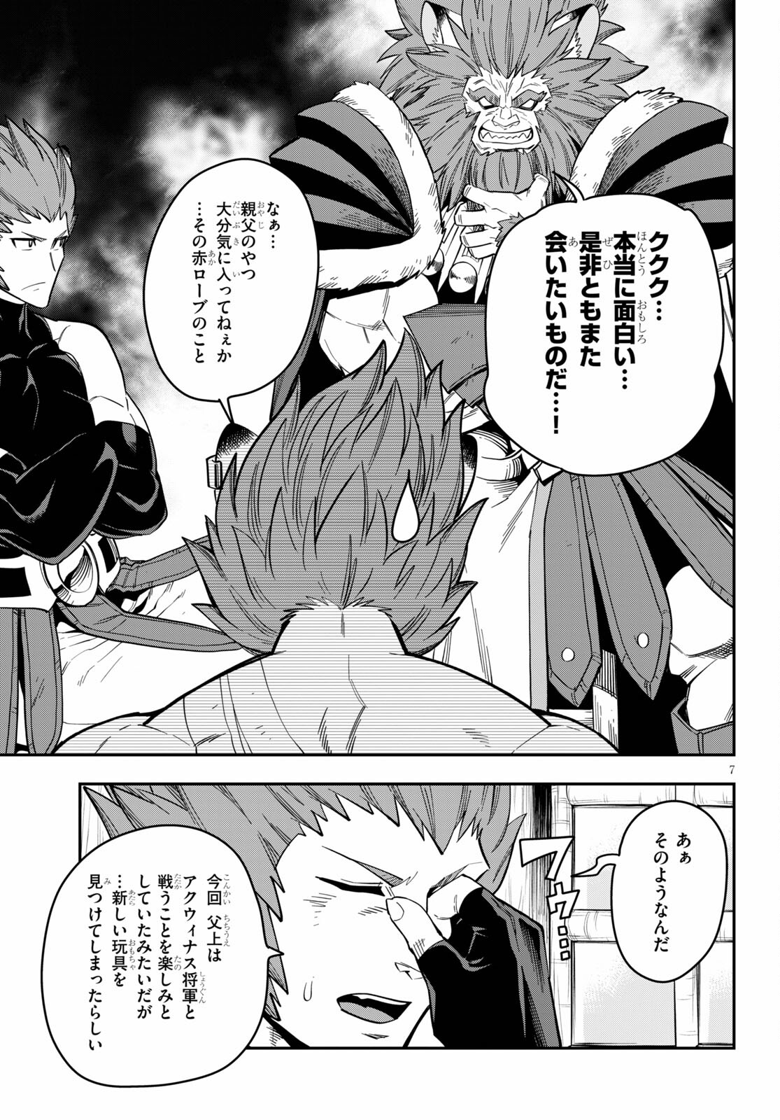 Konjiki no Moji Tsukai - Yuusha Yonin ni Makikomareta Unique Cheat Chap 75 - Next Chap 76