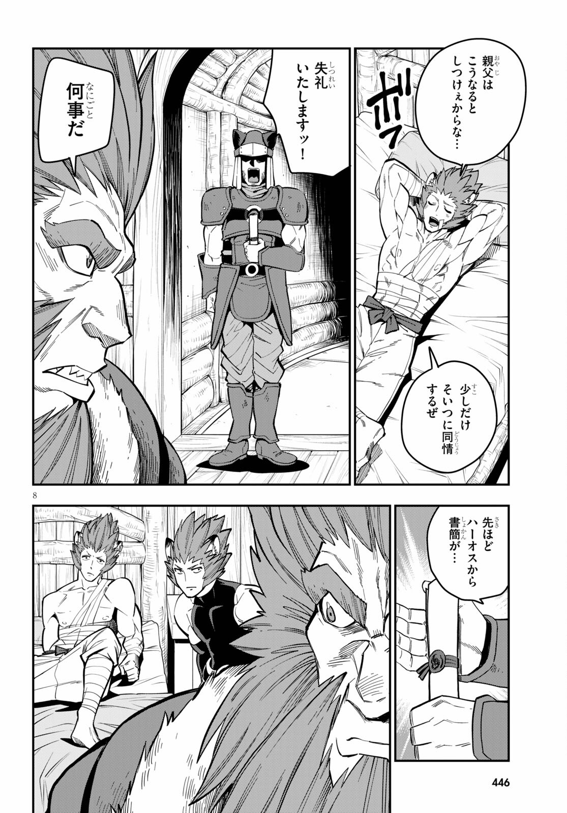 Konjiki no Moji Tsukai - Yuusha Yonin ni Makikomareta Unique Cheat Chap 75 - Next Chap 76