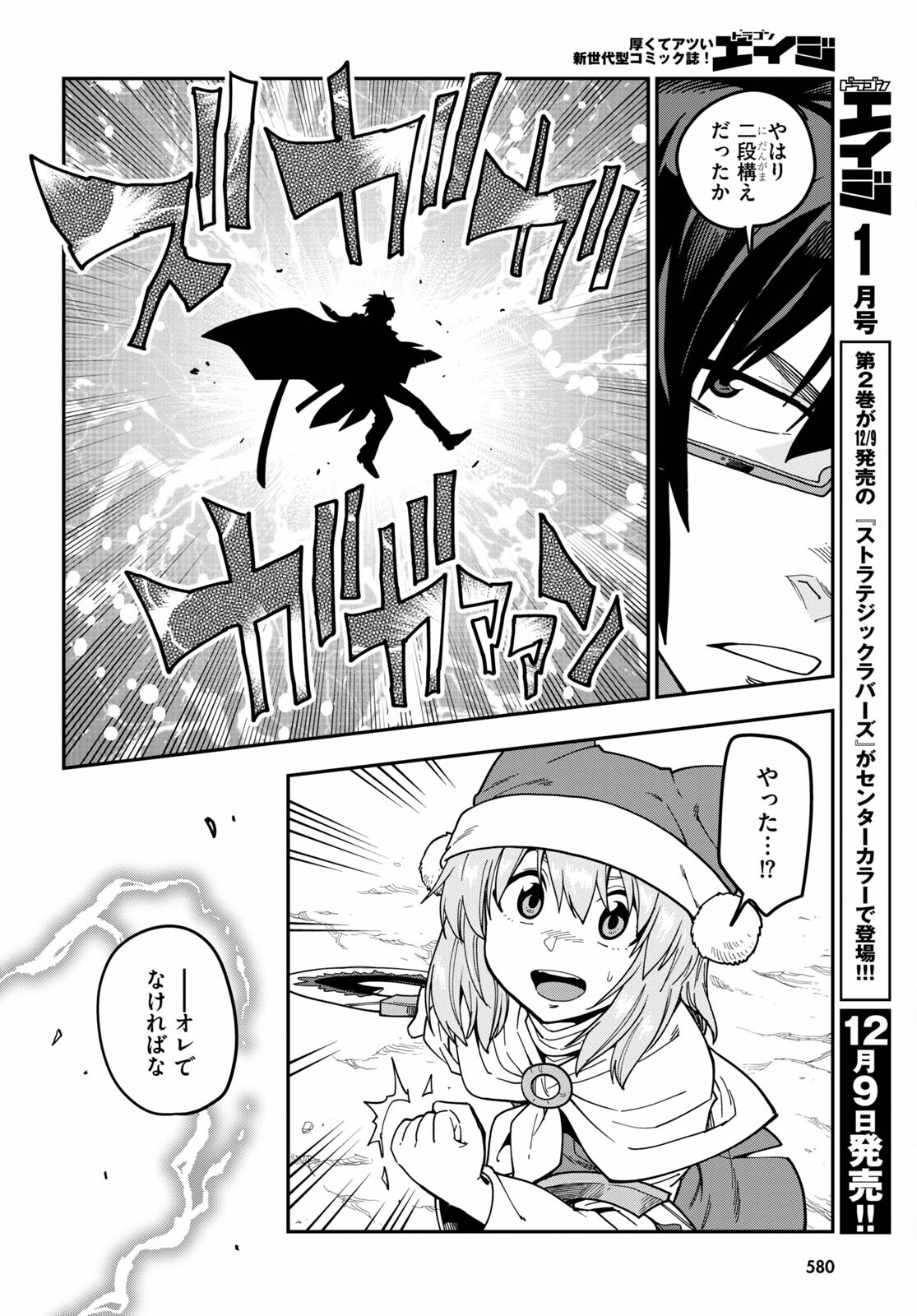 Konjiki no Moji Tsukai - Yuusha Yonin ni Makikomareta Unique Cheat Chap 82.1 - Next Chap 83.1