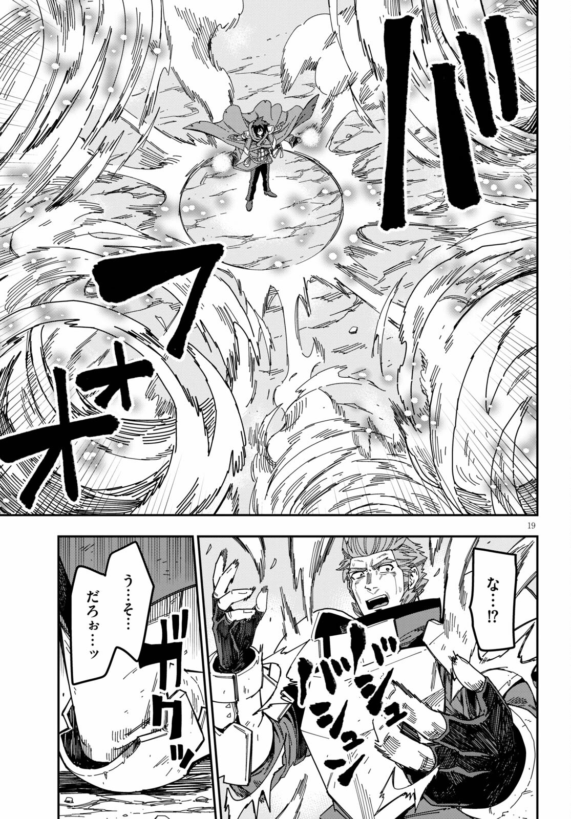 Konjiki no Moji Tsukai - Yuusha Yonin ni Makikomareta Unique Cheat Chap 82.1 - Next Chap 83.1