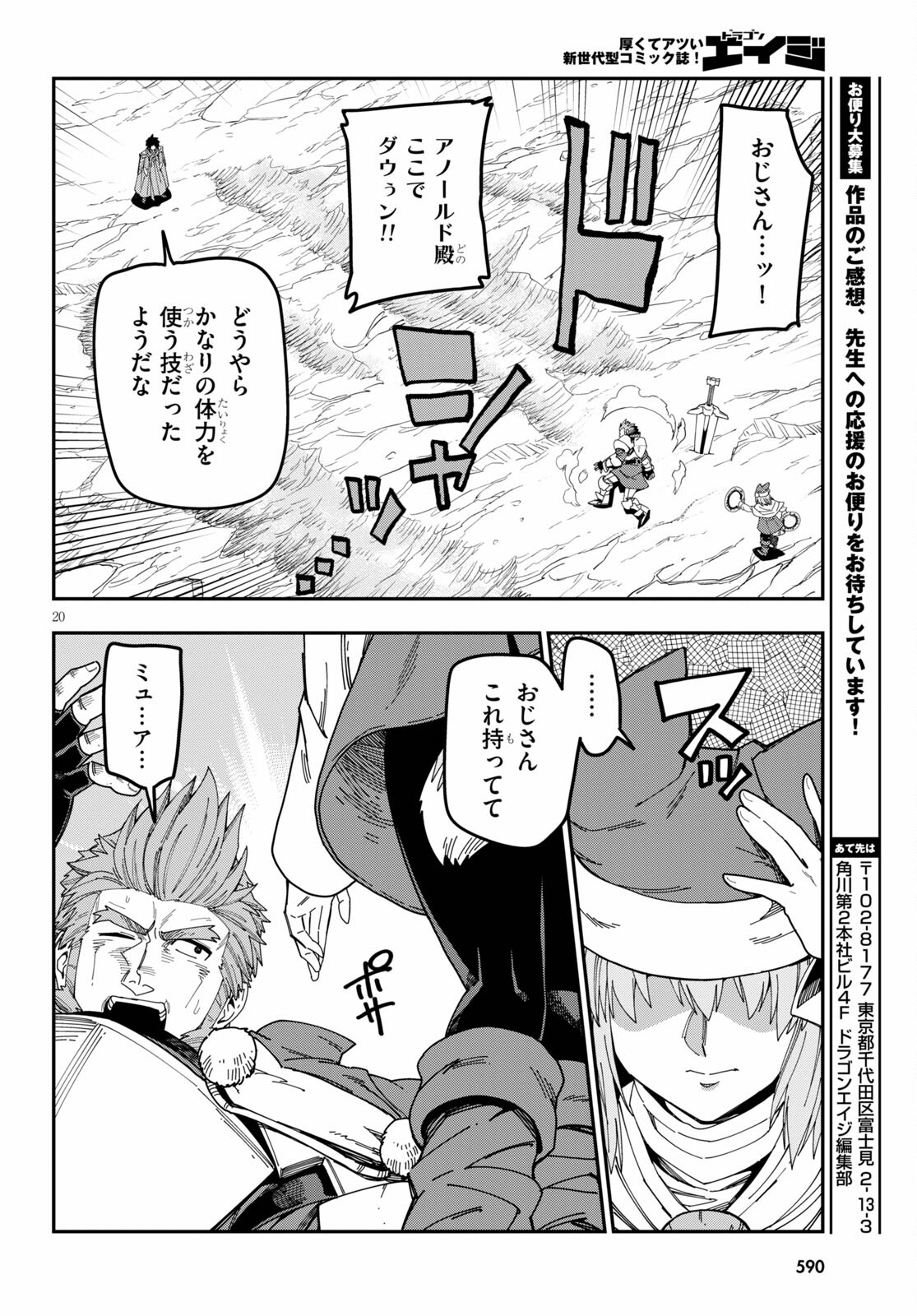 Konjiki no Moji Tsukai - Yuusha Yonin ni Makikomareta Unique Cheat Chap 82.1 - Next Chap 83.1