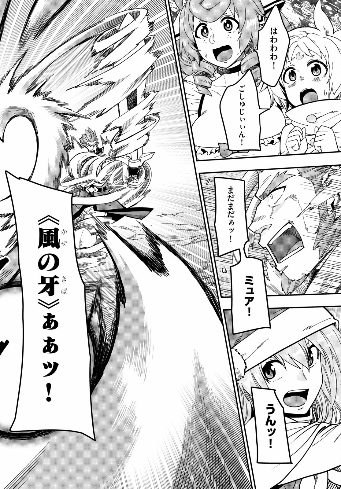 Konjiki no Moji Tsukai - Yuusha Yonin ni Makikomareta Unique Cheat Chap 82.1 - Next Chap 83.1