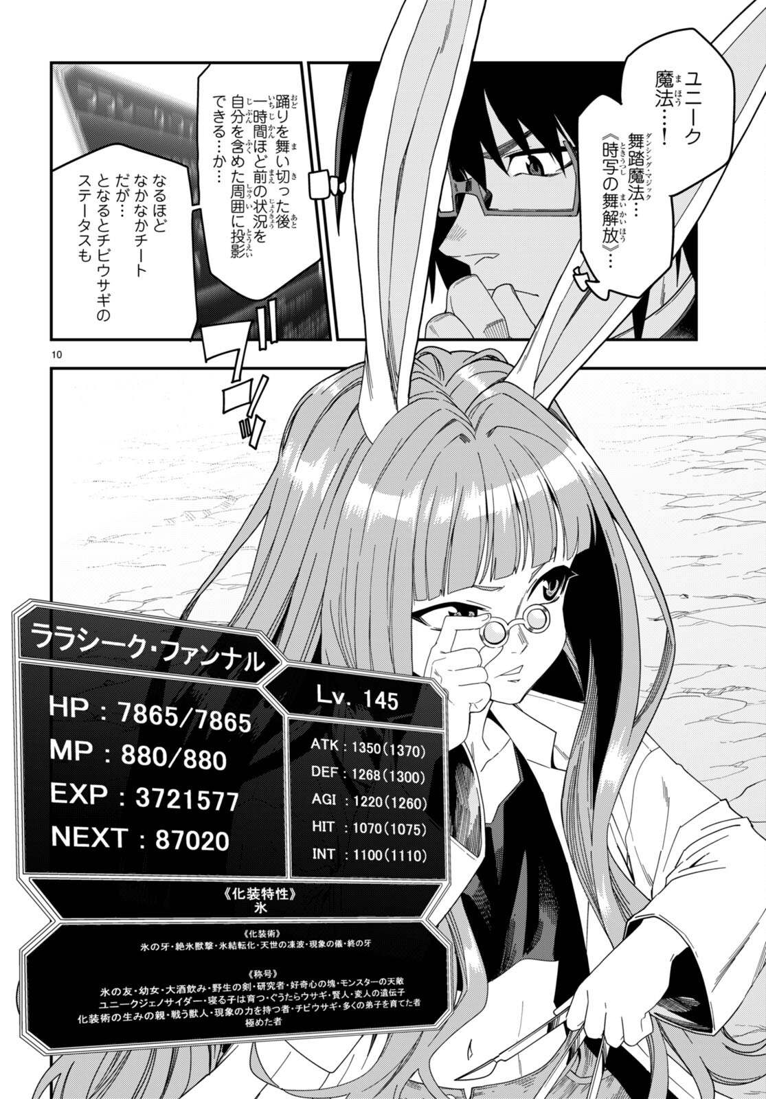 Konjiki no Moji Tsukai - Yuusha Yonin ni Makikomareta Unique Cheat Chap 87 - Next Chap 88