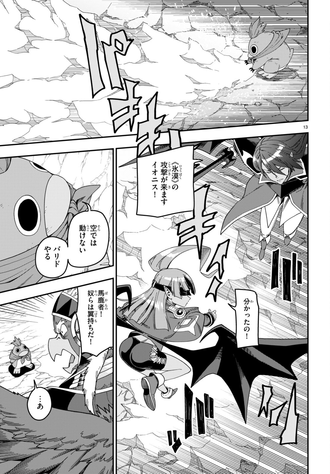 Konjiki no Moji Tsukai - Yuusha Yonin ni Makikomareta Unique Cheat Chap 87 - Next Chap 88