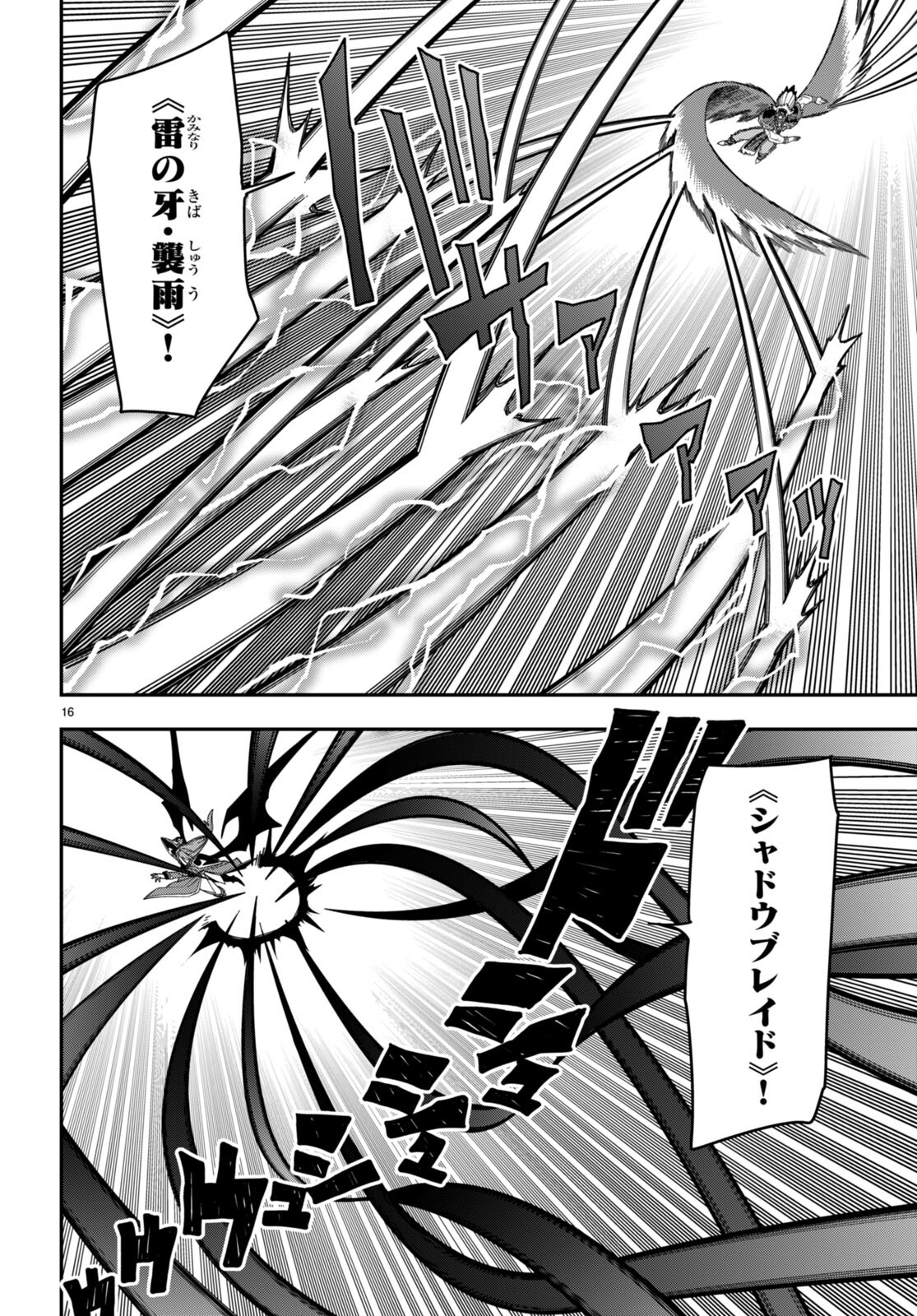 Konjiki no Moji Tsukai - Yuusha Yonin ni Makikomareta Unique Cheat Chap 87 - Next Chap 88