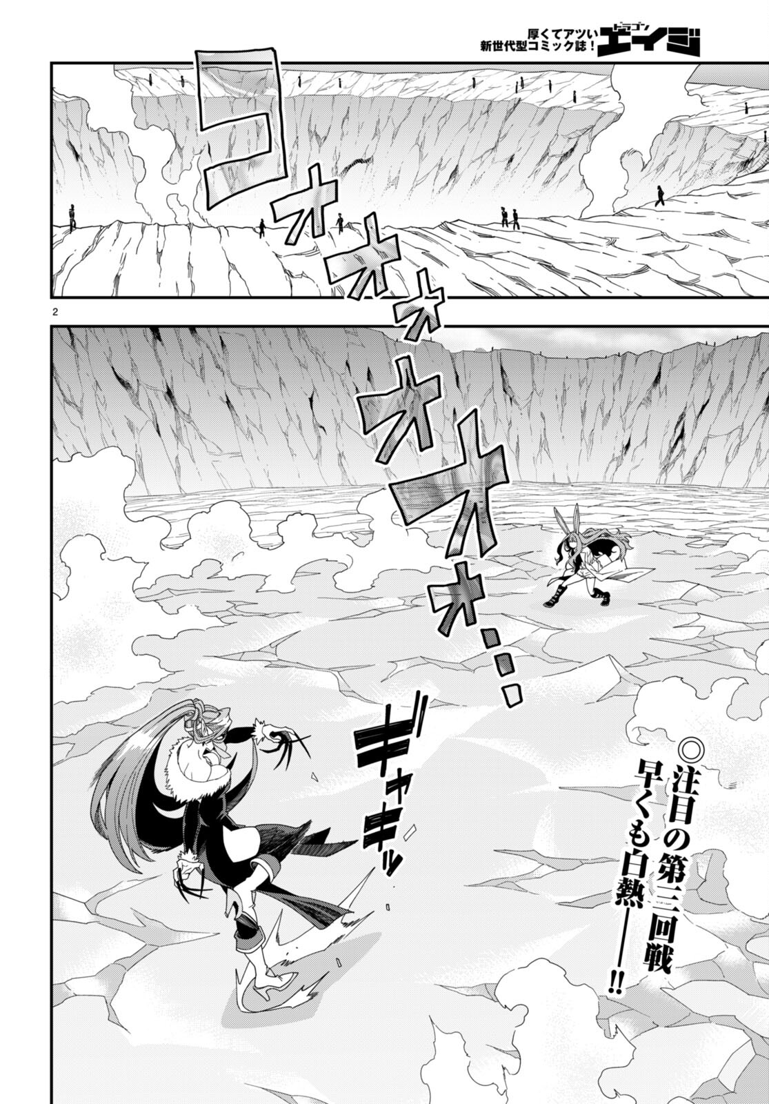 Konjiki no Moji Tsukai - Yuusha Yonin ni Makikomareta Unique Cheat Chap 87 - Next Chap 88