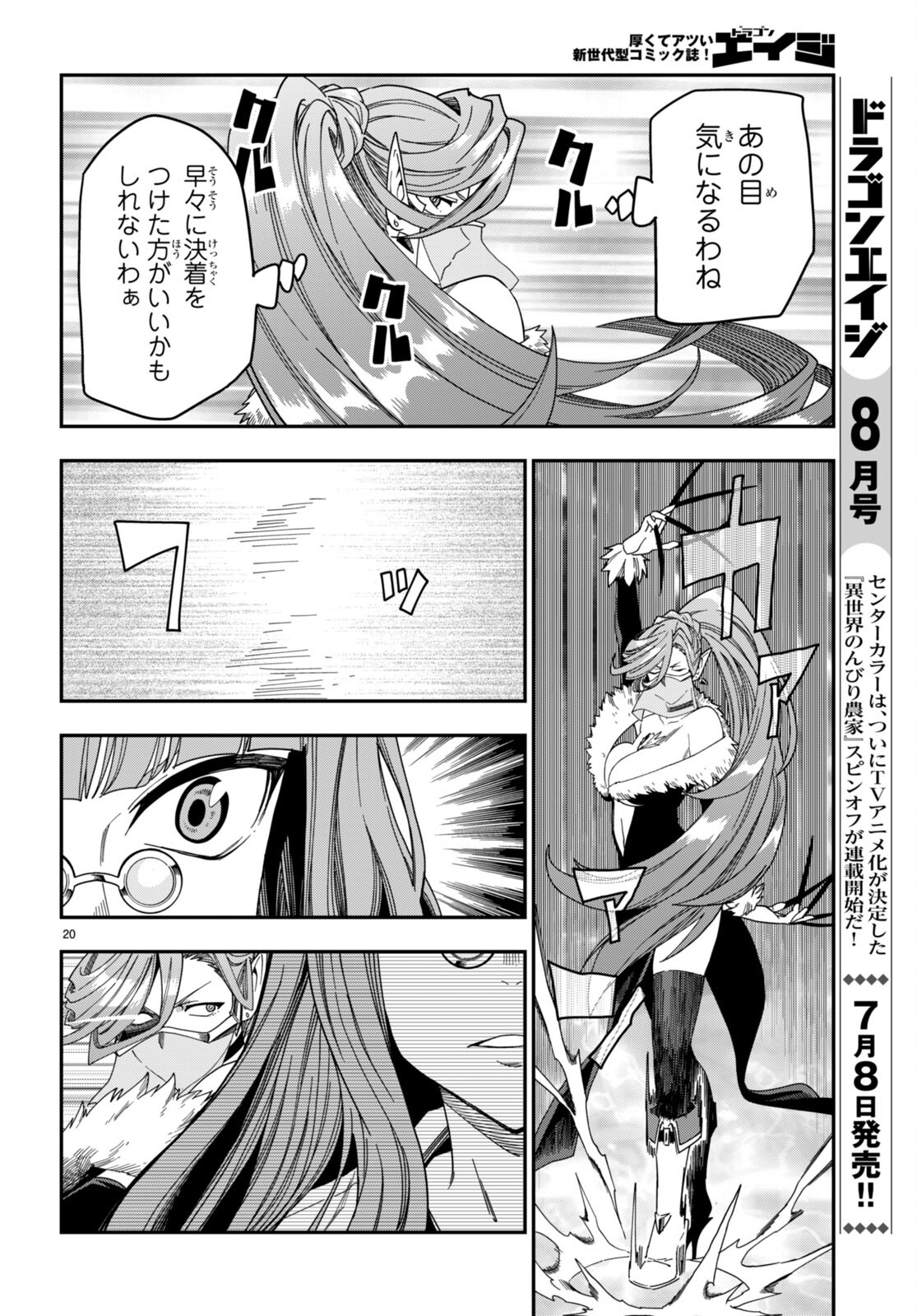 Konjiki no Moji Tsukai - Yuusha Yonin ni Makikomareta Unique Cheat Chap 87 - Next Chap 88