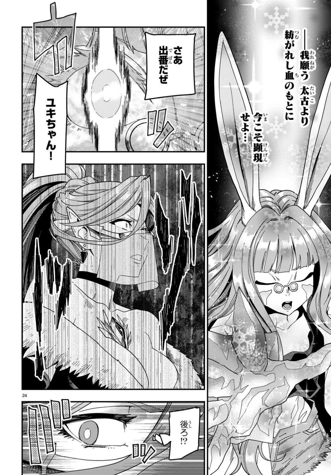 Konjiki no Moji Tsukai - Yuusha Yonin ni Makikomareta Unique Cheat Chap 87 - Next Chap 88
