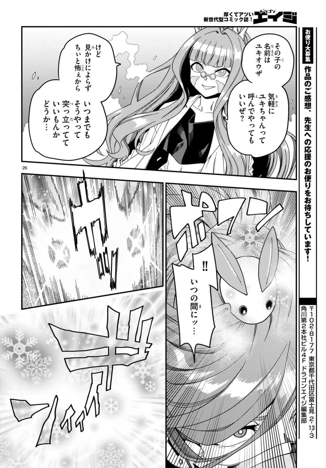 Konjiki no Moji Tsukai - Yuusha Yonin ni Makikomareta Unique Cheat Chap 87 - Next Chap 88