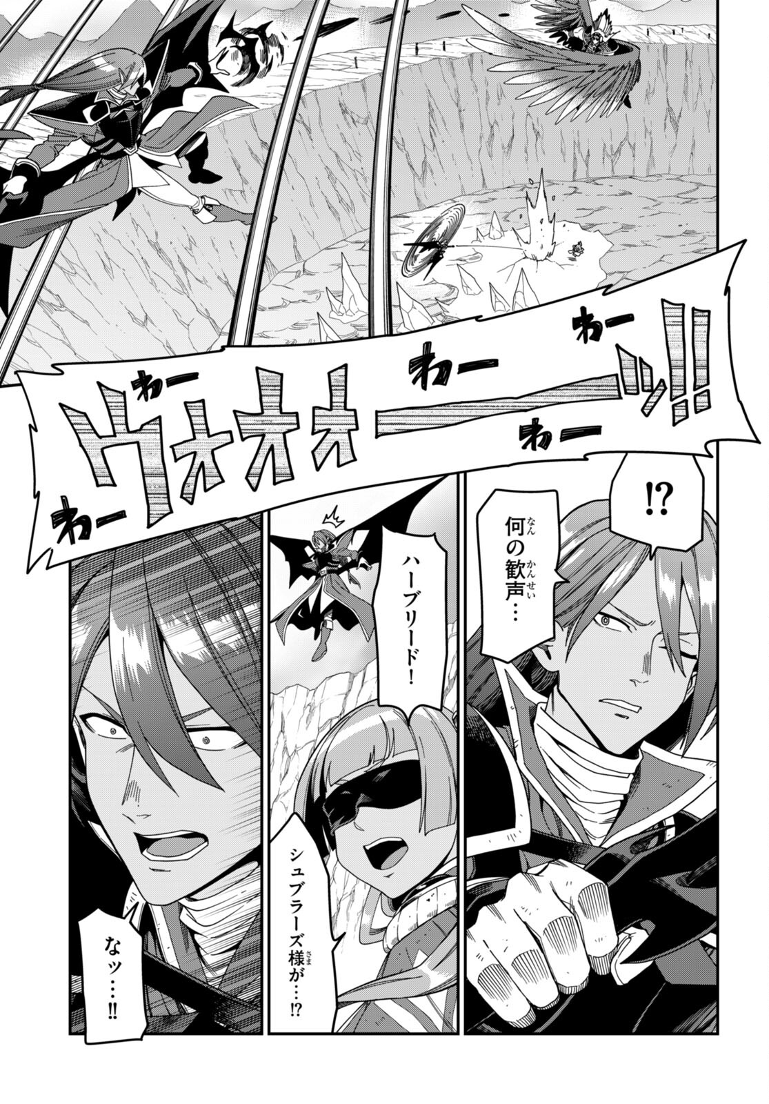 Konjiki no Moji Tsukai - Yuusha Yonin ni Makikomareta Unique Cheat Chap 87 - Next Chap 88