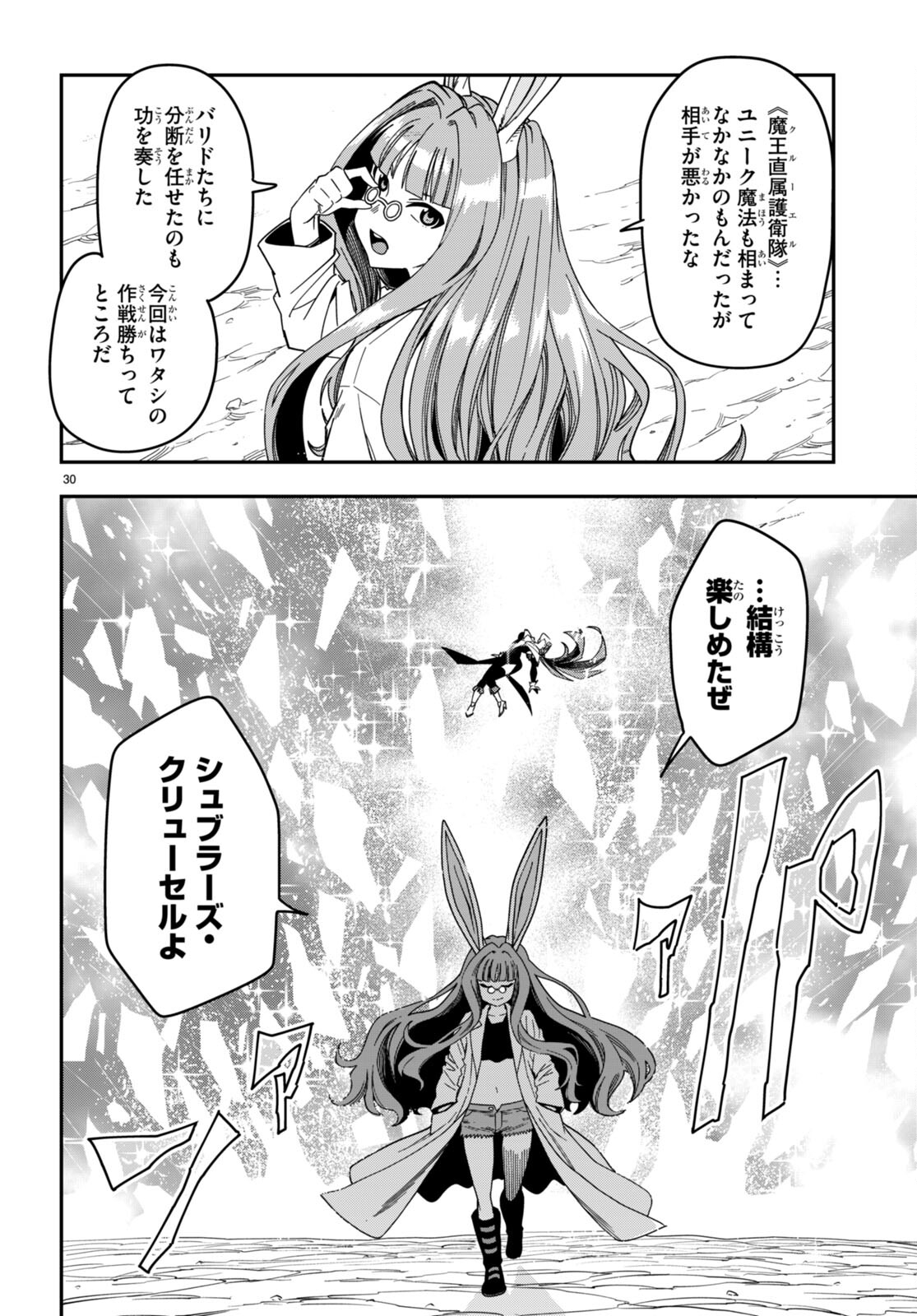 Konjiki no Moji Tsukai - Yuusha Yonin ni Makikomareta Unique Cheat Chap 87 - Next Chap 88