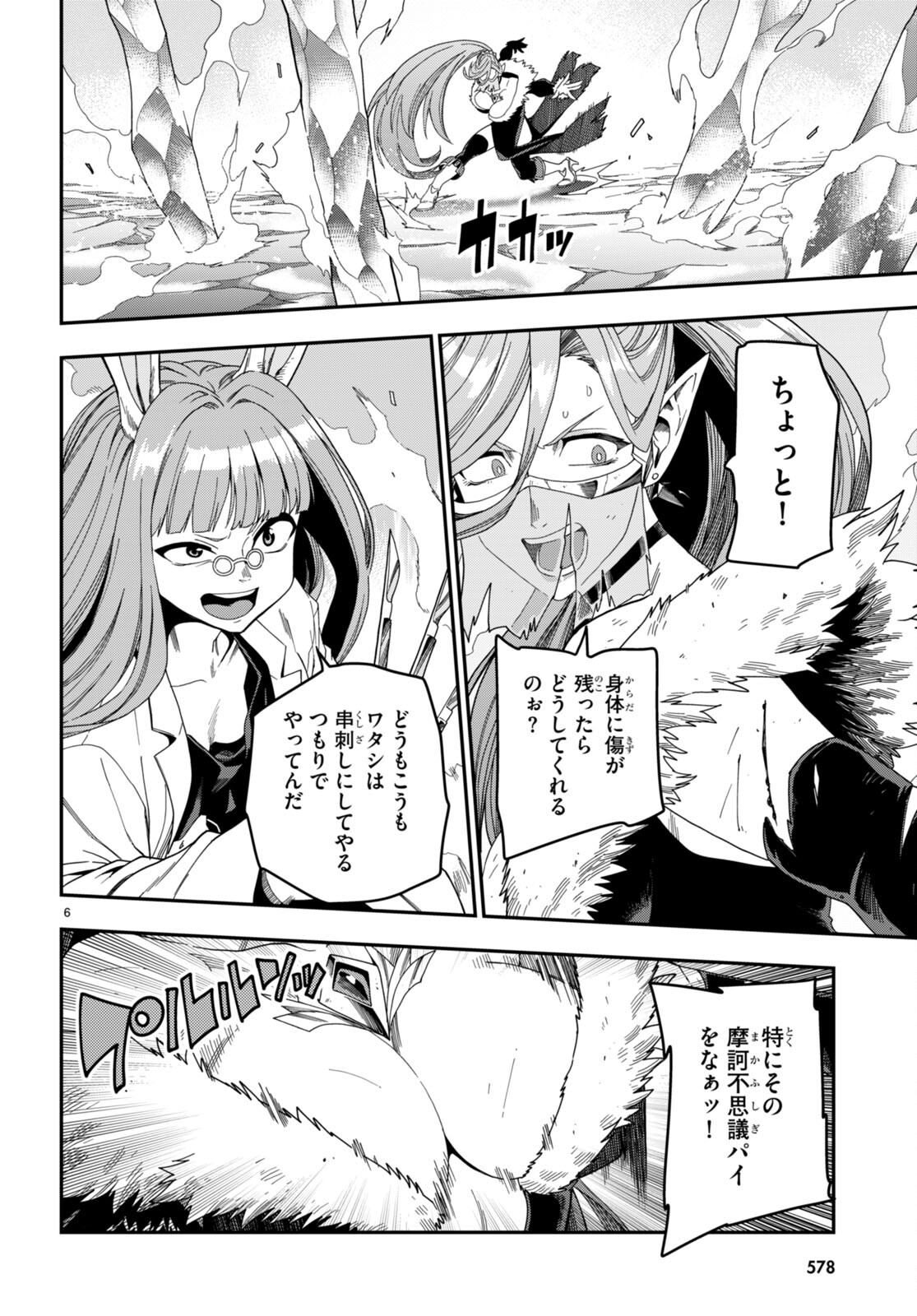 Konjiki no Moji Tsukai - Yuusha Yonin ni Makikomareta Unique Cheat Chap 87 - Next Chap 88