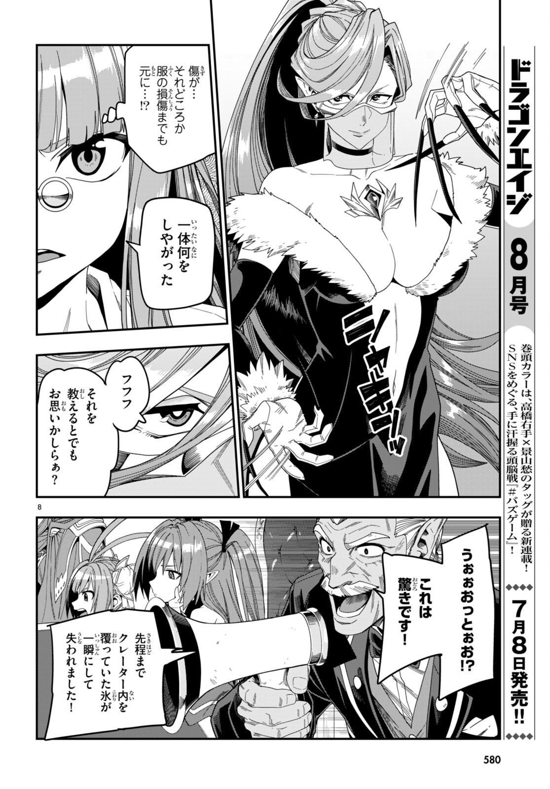Konjiki no Moji Tsukai - Yuusha Yonin ni Makikomareta Unique Cheat Chap 87 - Next Chap 88