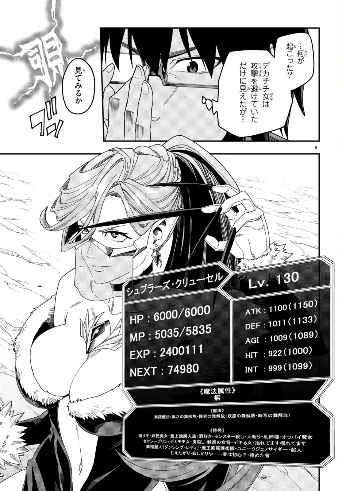 Konjiki no Moji Tsukai - Yuusha Yonin ni Makikomareta Unique Cheat Chap 87 - Next Chap 88